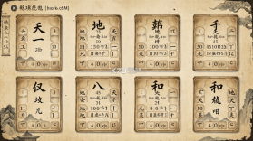 命理乾坤 v1.0.6 app下载免费 截图