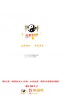 命理乾坤 v1.0.6 app下载免费 截图
