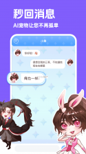 电子宠物精灵 v1.0.0 安卓游戏 截图