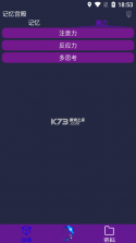 记忆仓库 v1.1.3 下载安装app 截图