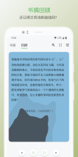 纸间异书 v1.0.0.4 下载手机版 截图
