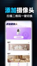 小鹰监控免费看家 v1.0.1 app下载免费 截图