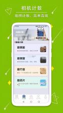 测亩量地仪器 v1.0.1.DF 官方app下载安装 截图
