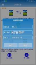 操作共享 v4.33.92 下载安装app 截图