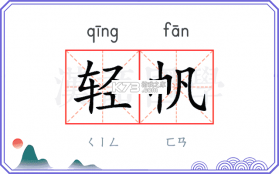 轻相册 v1.9.6 官方app下载安装 截图