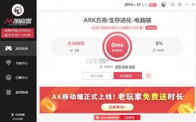ARK-launcher v0.9.3 安卓下载 截图