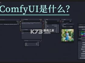 Comfy 随行 v0.10.3 app下载免费 截图
