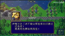 梦幻模拟战2 HD-2D重制版 v1.0.0 电脑版免费下载 截图