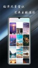 超清免费主题壁纸大全 v1.0.3 app下载免费 截图