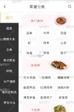 菜小匠 v1.0.01 下载安装app 截图