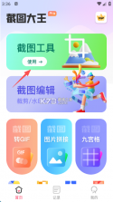 菜小匠 v1.0.01 下载安装app 截图