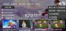斗鲸电竞 v2026.10 下载安装app 截图