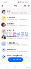 Open Doubao v1.0.1 下载官方版 截图