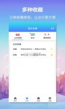 Open Doubao v1.0.1 下载官方版 截图