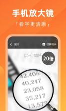 每日一键大字 v2.0.1 官方app下载安装 截图