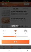 每日一键大字 v2.0.1 官方app下载安装 截图