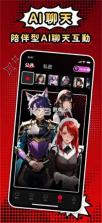 AI男友 v1.0.2 下载安装app 截图