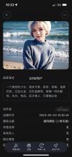 AI男友 v1.0.2 下载安装app 截图