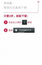 TangoWiz v0.4.4 app下载免费 截图