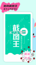 UltraSlim v1.0.3 下载安装app 截图