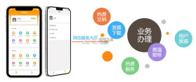 慧供热 v1.0.5 下载安装app 截图
