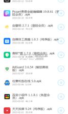 车库 v1.4 下载安装app 截图