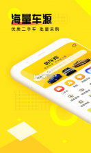 车库 v1.4 下载安装app 截图