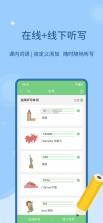 小孩子点读 v1.2.4 下载安装app 截图