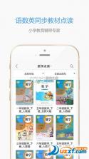 小孩子点读 v1.2.4 下载安装app 截图