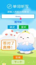 小孩子点读 v1.2.4 下载安装app 截图