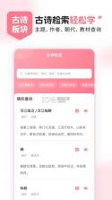 小孩子点读 v1.2.4 下载安装app 截图