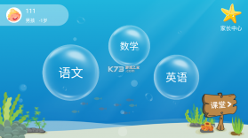 小孩子点读 v1.2.4 下载安装app 截图