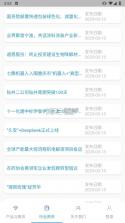 观闻多问 v1.0.1 下载安装app 截图