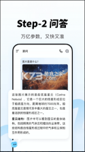 观闻多问 v1.0.1 下载安装app 截图