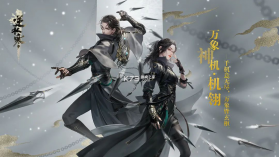 玄机烽 v1.0.2 下载官方版 截图