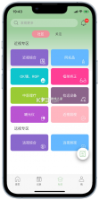 瞳记日记 v1.5 app下载免费 截图