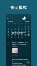 瞳记日记 v1.5 app下载免费 截图