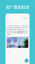 瞳记日记 v1.5 app下载免费 截图