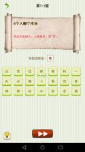 猜字谜 v1.0.0 app下载免费 截图