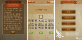 猜字谜 v1.0.0 app下载免费 截图