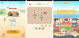 猜字谜 v1.0.0 app下载免费 截图
