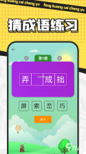 猜字谜 v1.0.0 app下载免费 截图