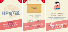 猜字谜 v1.0.0 app下载免费 截图
