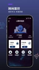 万捷适通宝箱 v1.1.2 官方app下载安装 截图