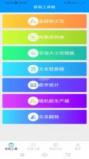 万捷适通宝箱 v1.1.2 官方app下载安装 截图