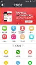 万捷适通宝箱 v1.1.2 官方app下载安装 截图