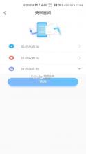 万捷适通宝箱 v1.1.2 官方app下载安装 截图