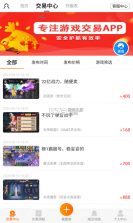 万捷适通宝箱 v1.1.2 官方app下载安装 截图