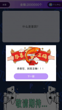 爱问答 v0.1.58 app下载免费 截图