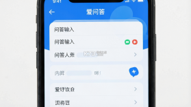 爱问答 v0.1.58 app下载免费 截图